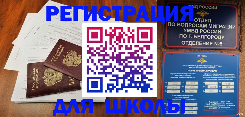 прописка поиск в Верхней Салде