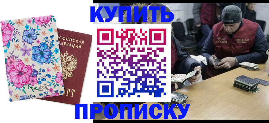 прописка регистрация в Верхней Салде