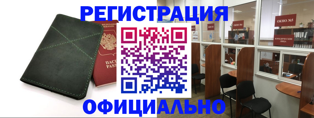 временная регистрация законно в Верхней Салде