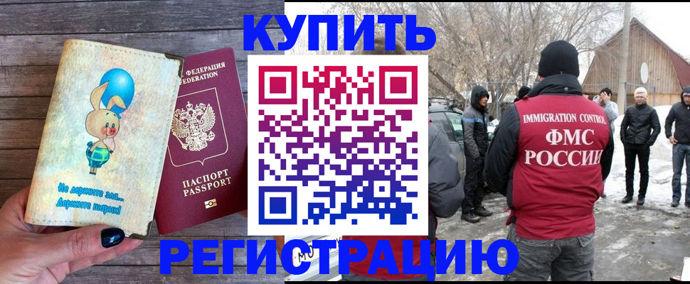 временная регистрация законно в Верхней Салде