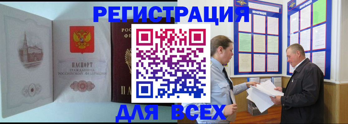 временная регистрация купить в Верхней Салде