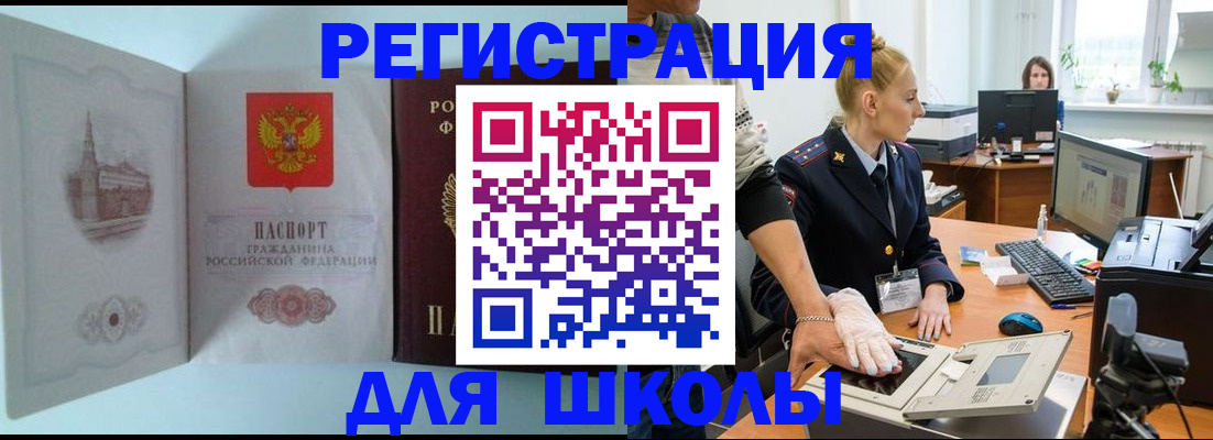 временная регистрация 2025 в Верхней Салде
