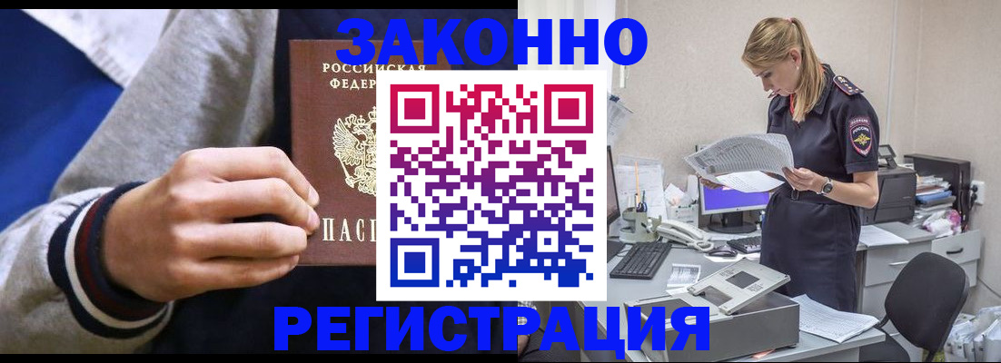 прописка иностранных граждан в Верхней Салде