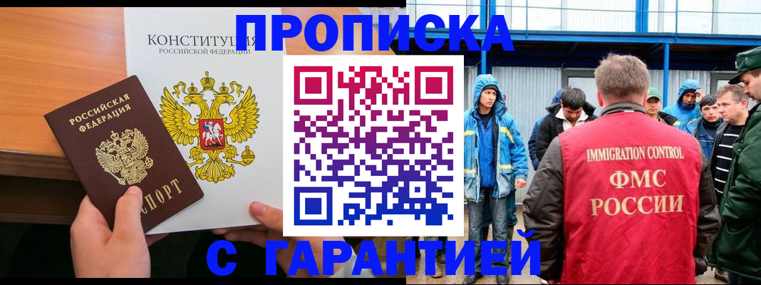 прописка для военкомата в Верхней Салде