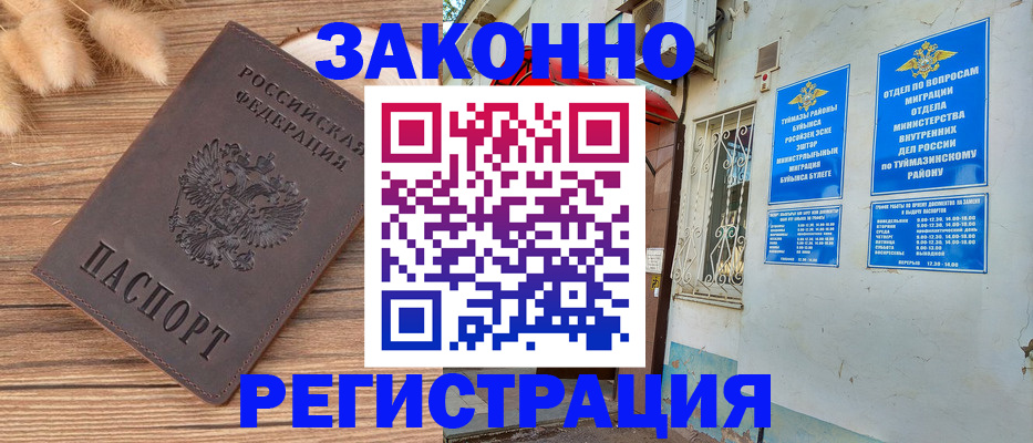 временная регистрация надежно в Верхней Салде