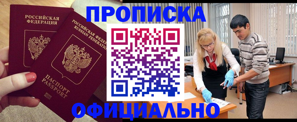 временная регистрация для школы в Верхней Салде