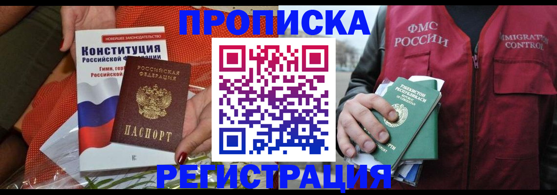 прописка поиск в Верхней Салде